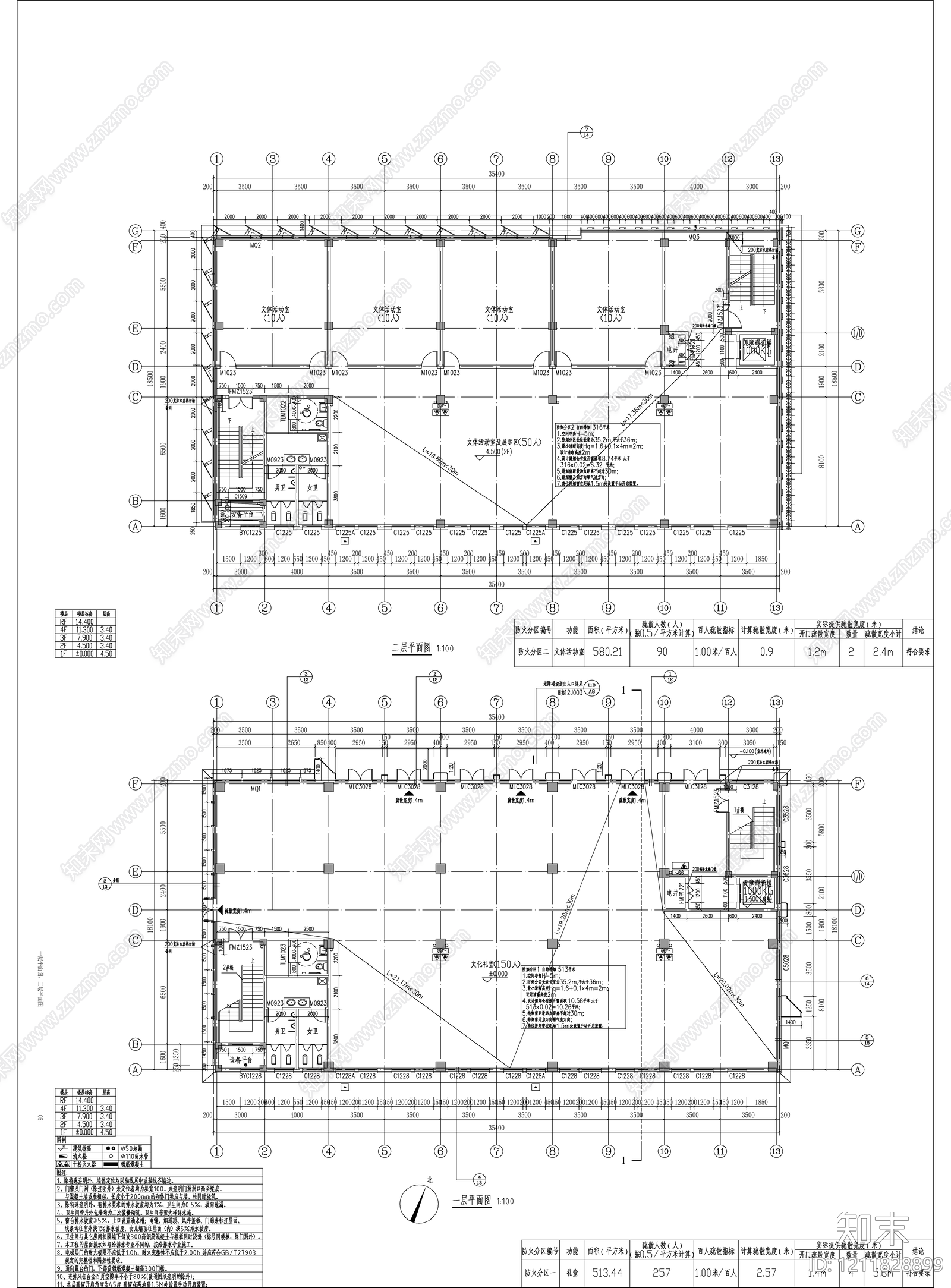 现代办公楼建筑施工图下载【ID:1211828899】