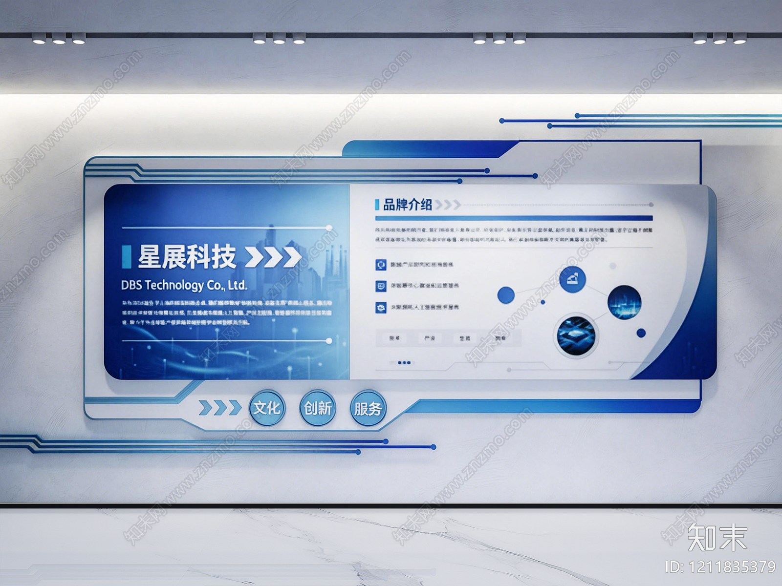 现代简约企业文化展厅SU模型下载【ID:1211835379】