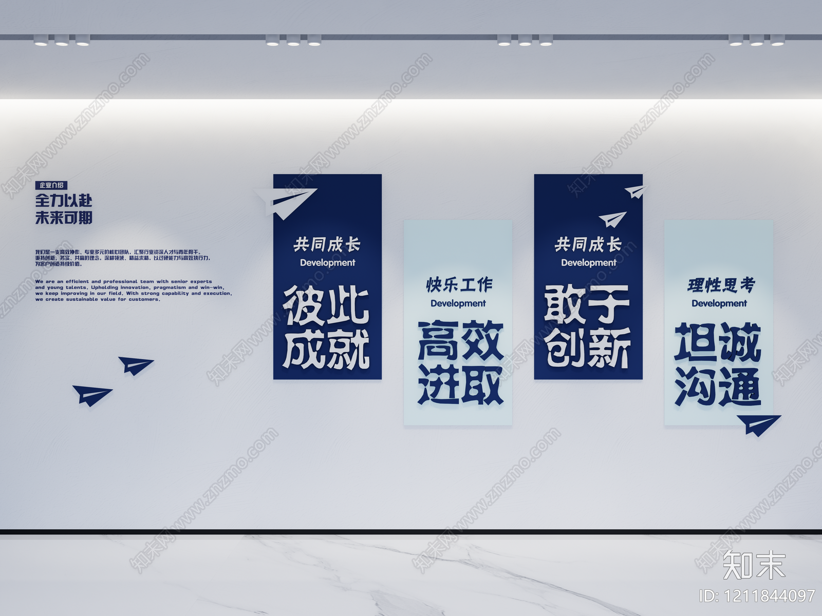 现代简约文化墙SU模型下载【ID:1211844097】