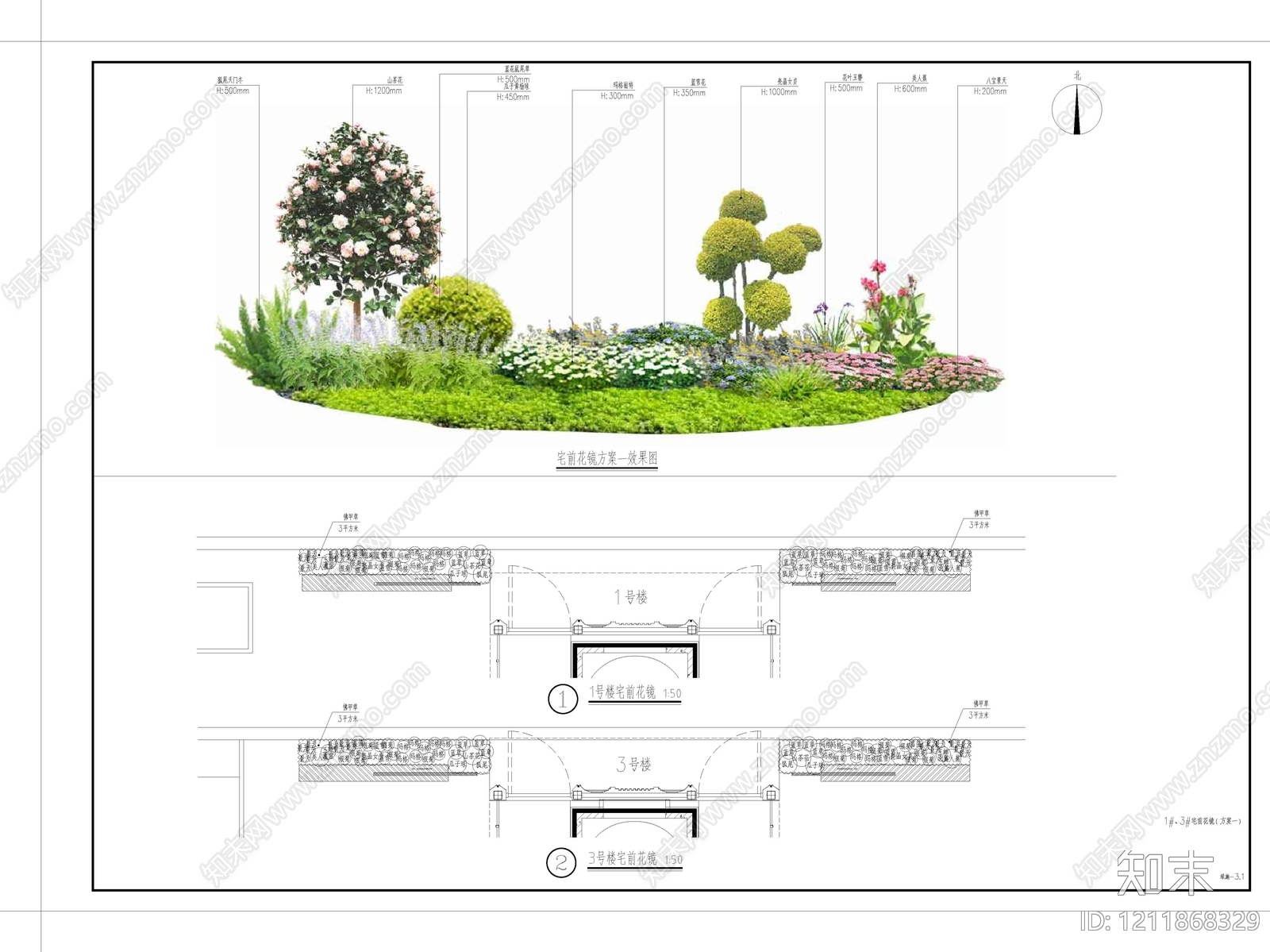 宅间绿地施工图下载【ID:1211868329】