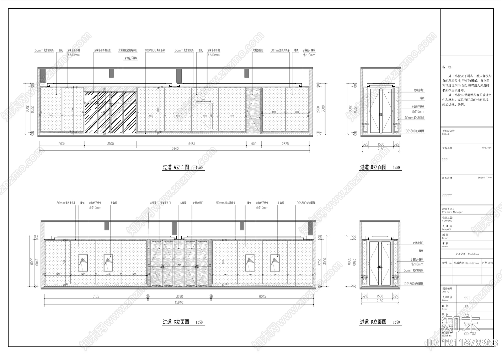 现代整体办公空间cad施工图下载【ID:1211878363】