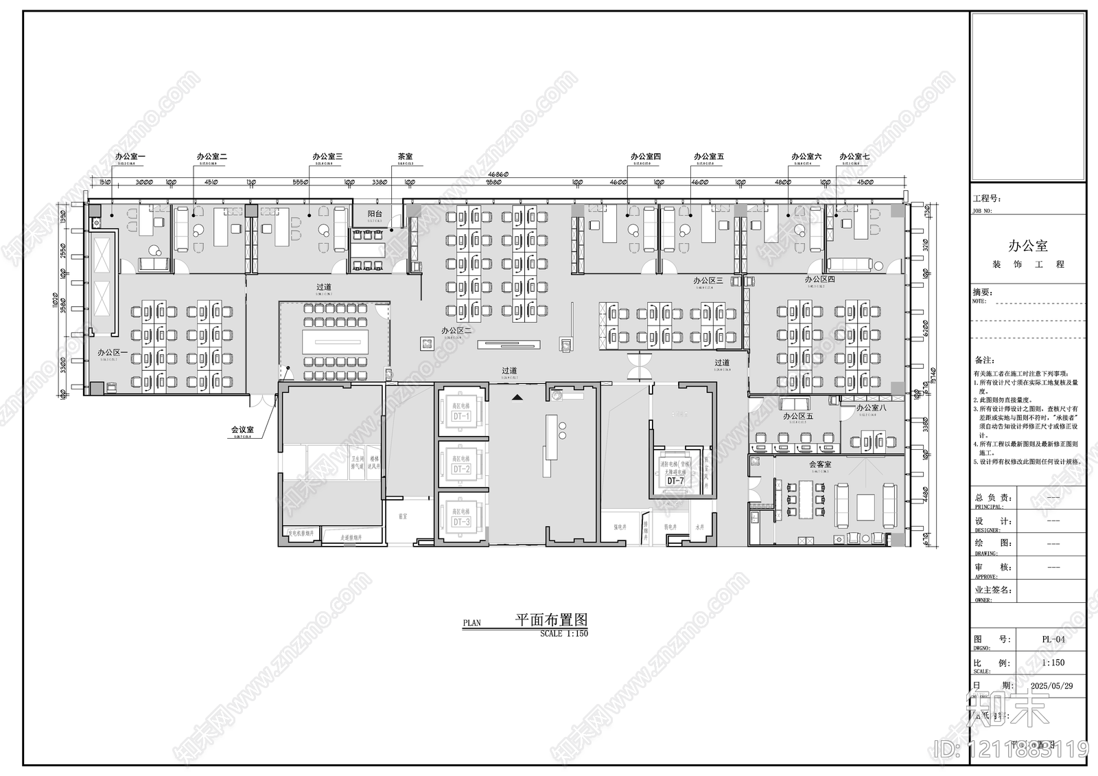 现代整体办公空间cad施工图下载【ID:1211883119】