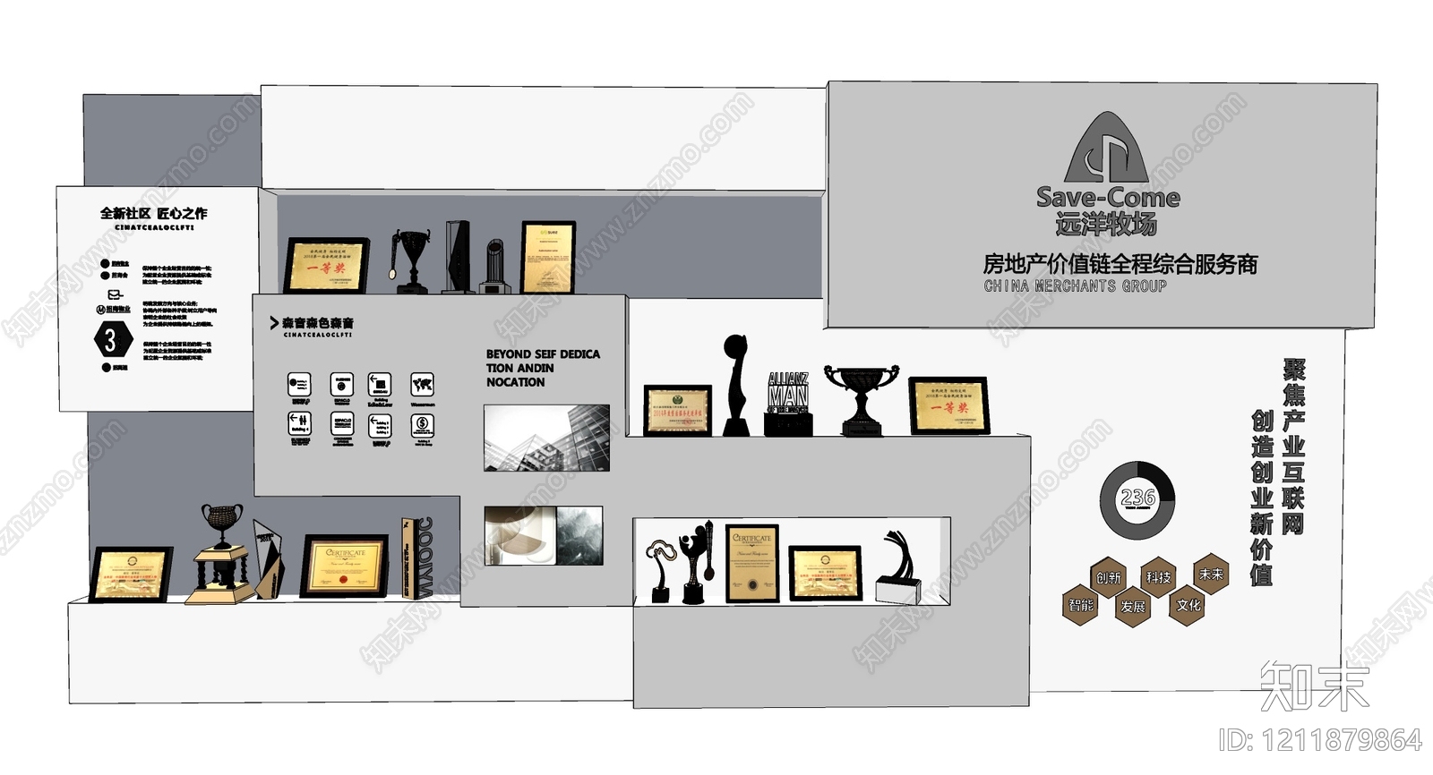 现代简约企业文化展厅SU模型下载【ID:1211879864】