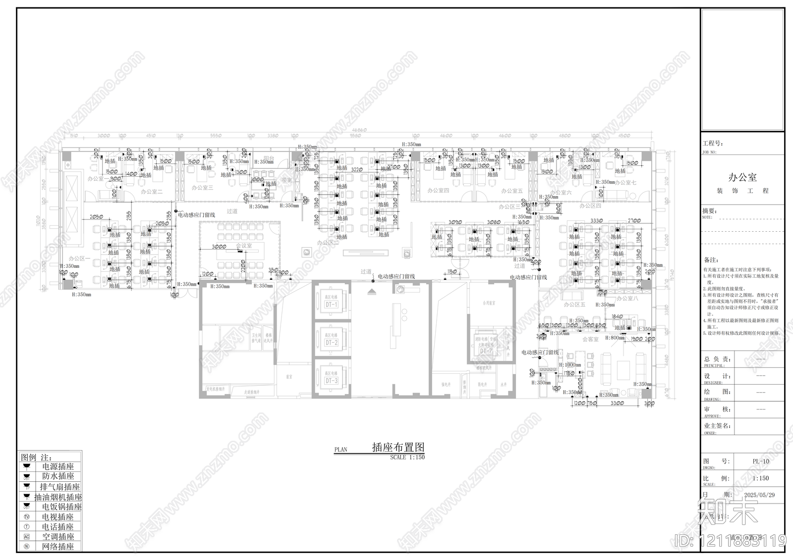 现代整体办公空间cad施工图下载【ID:1211883119】