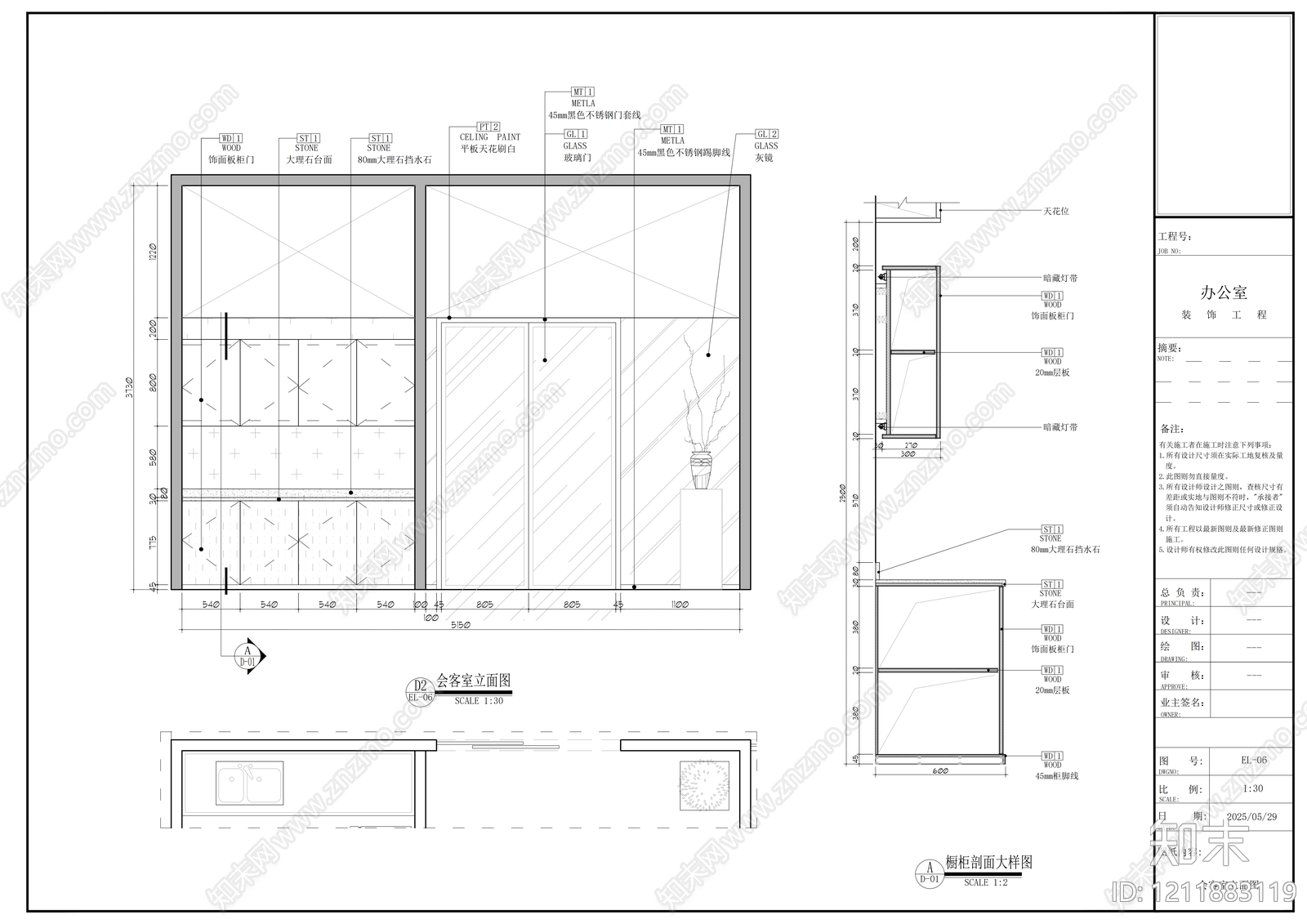 现代整体办公空间cad施工图下载【ID:1211883119】