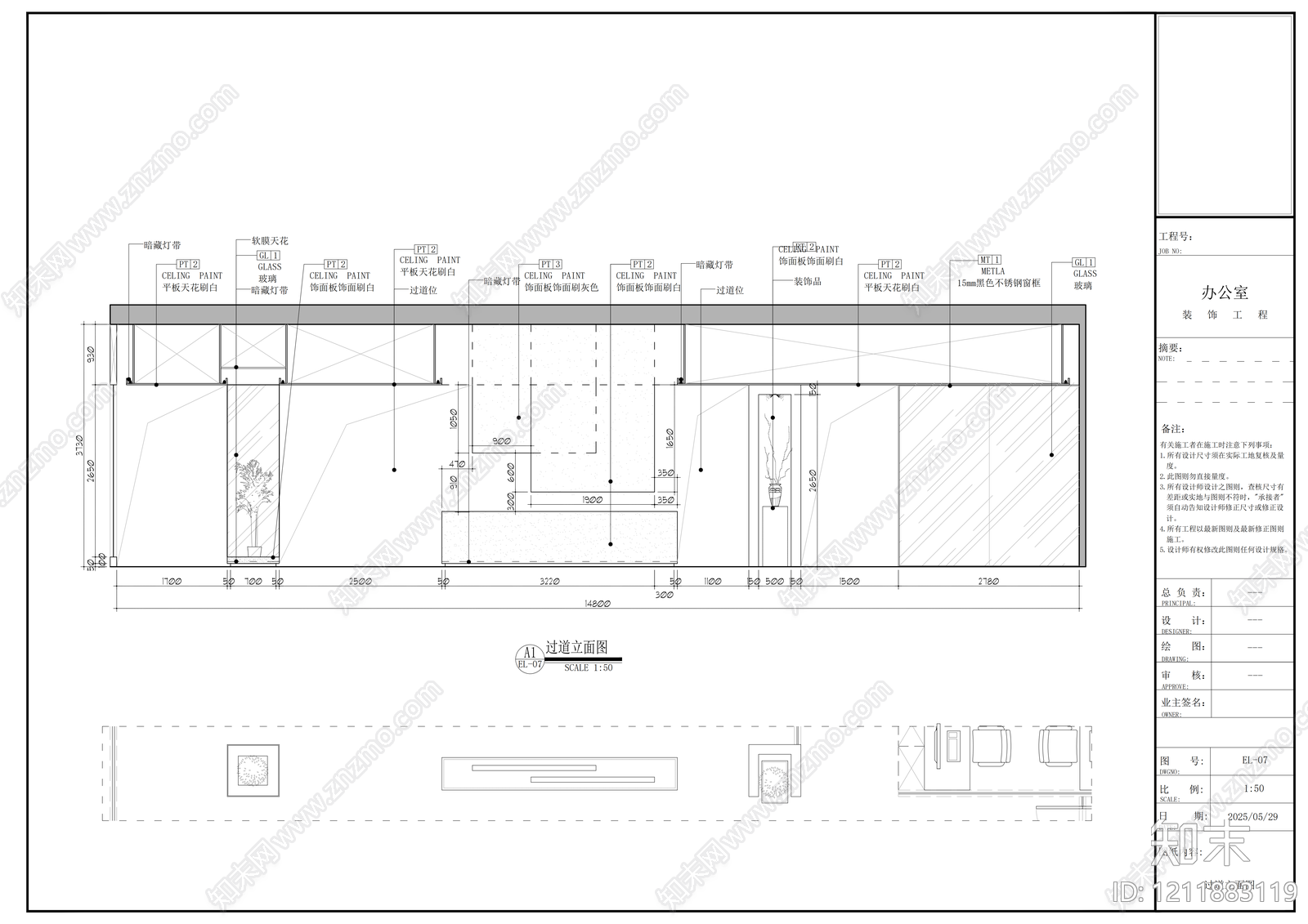 现代整体办公空间cad施工图下载【ID:1211883119】