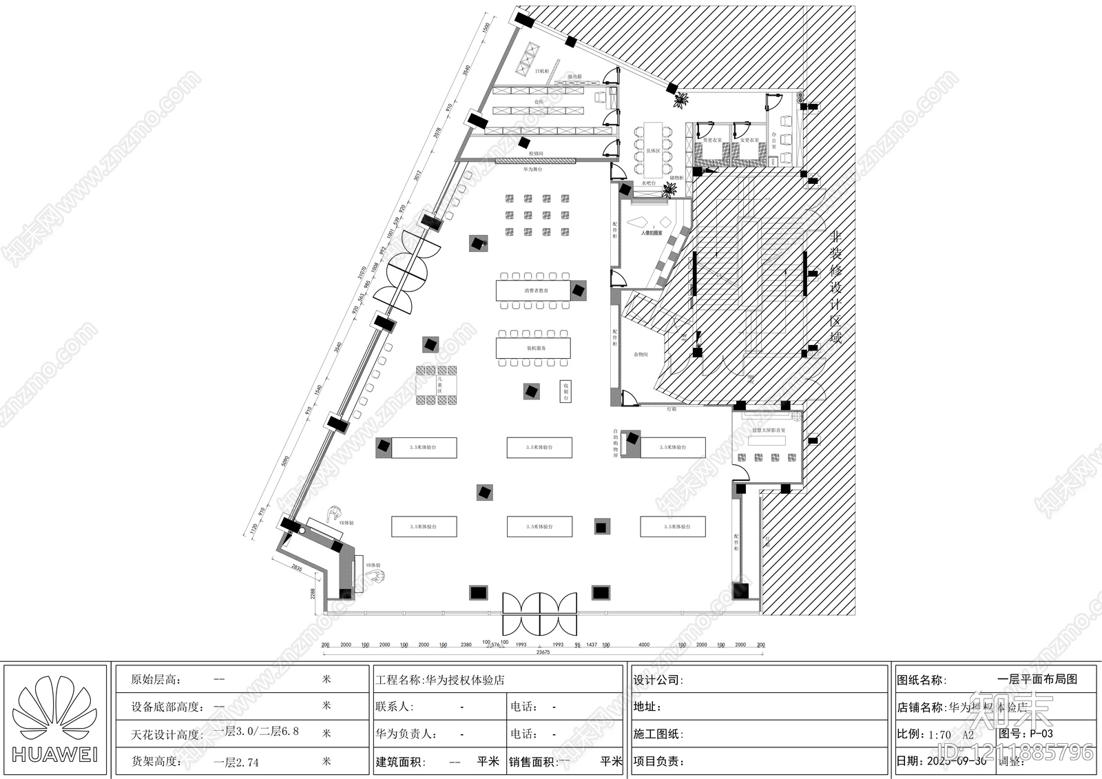 现代其他商业空间施工图下载【ID:1211885796】