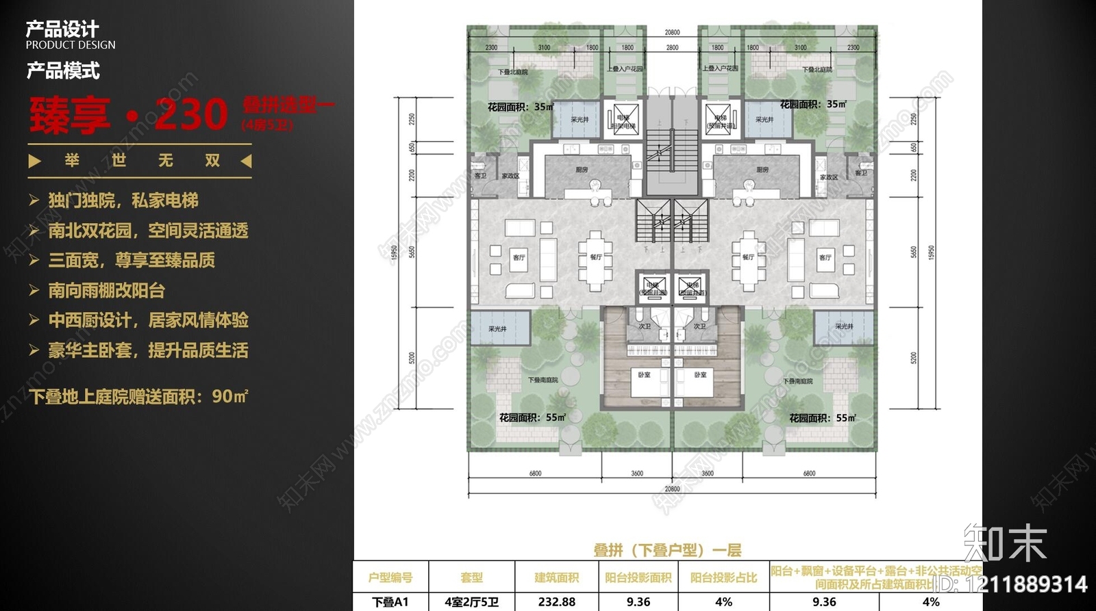 现代轻奢别墅建筑施工图下载【ID:1211889314】
