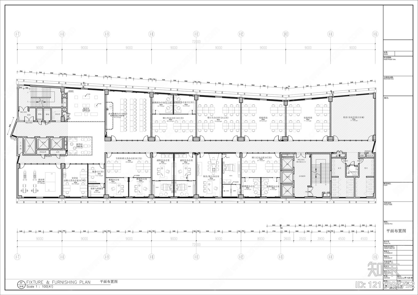 现代整体办公空间施工图下载【ID:1211894752】