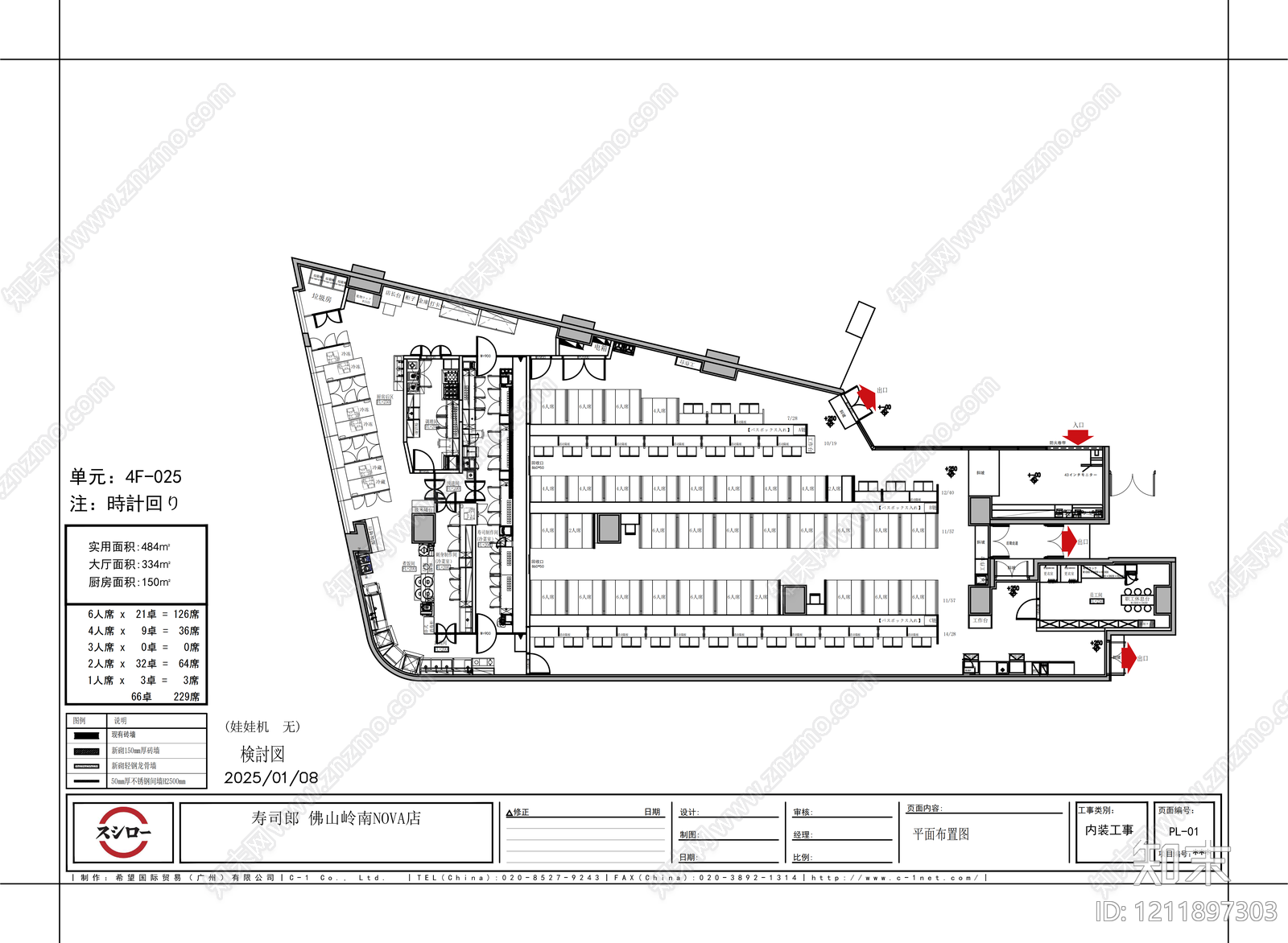 现代西餐厅施工图下载【ID:1211897303】