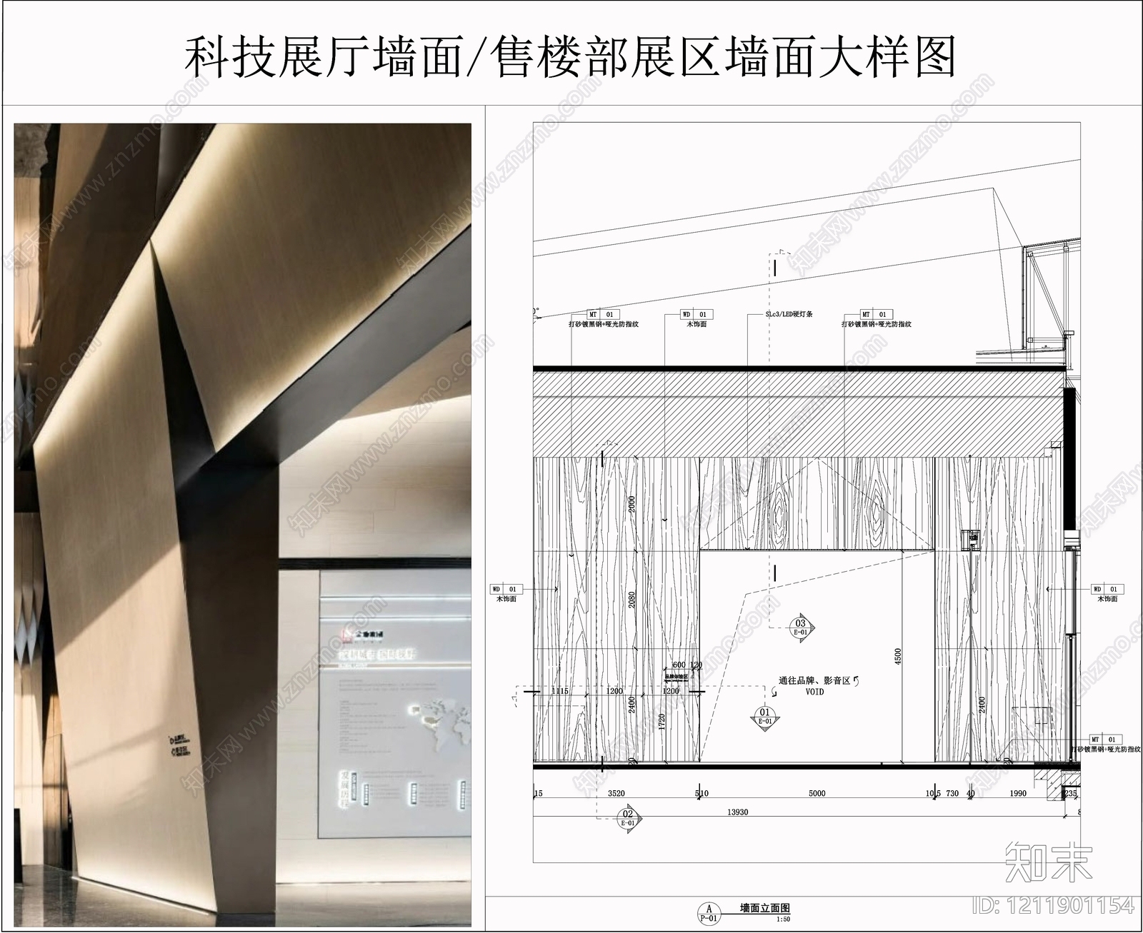 墙面节点施工图下载【ID:1211901154】
