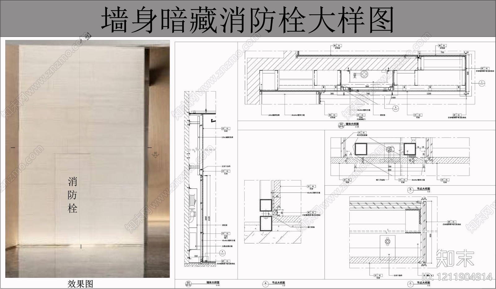墙面节点cad施工图下载【ID:1211904914】