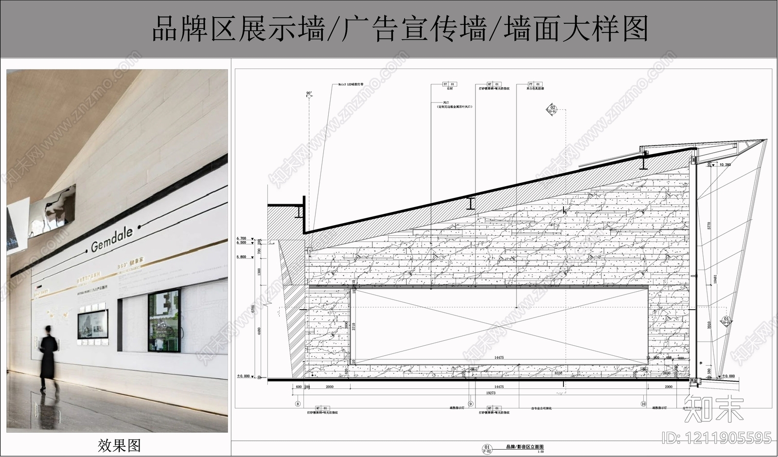 墙面节点施工图下载【ID:1211905595】