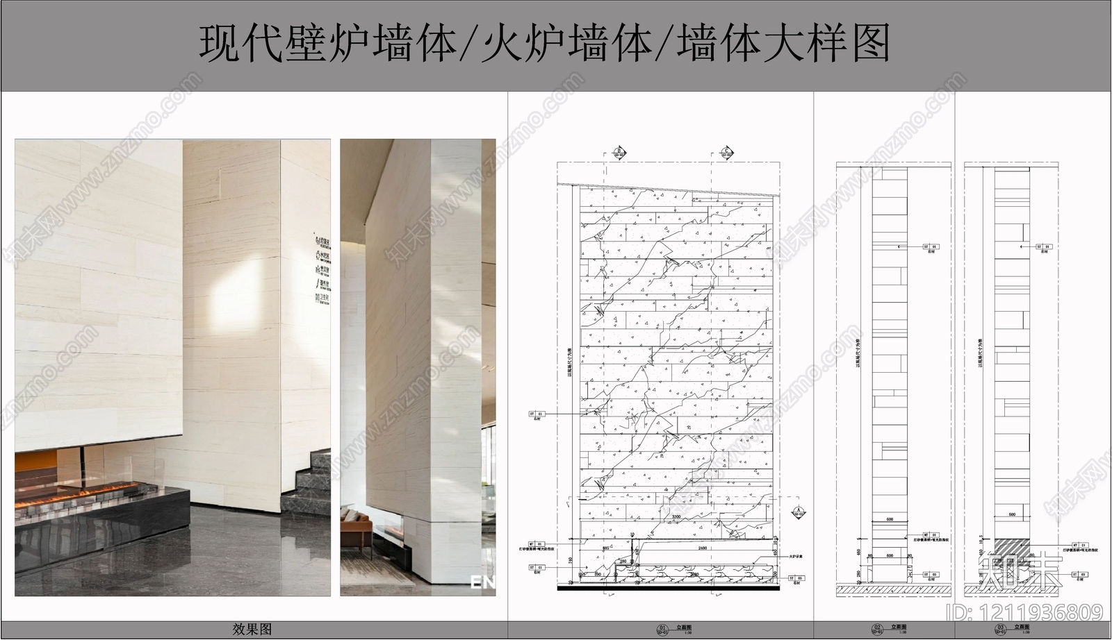 壁炉节点施工图下载【ID:1211936809】