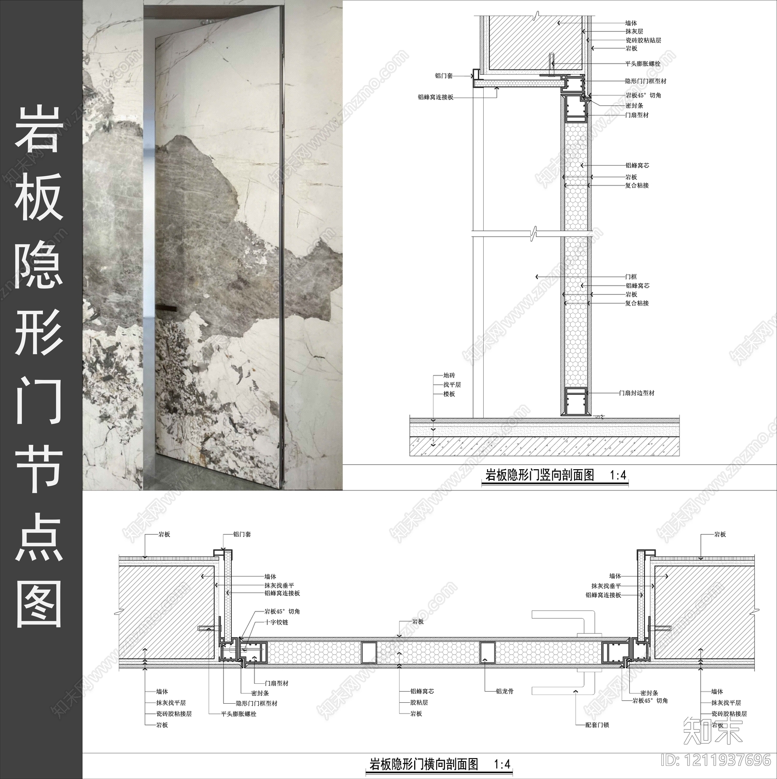 隐形门节点施工图下载【ID:1211937696】