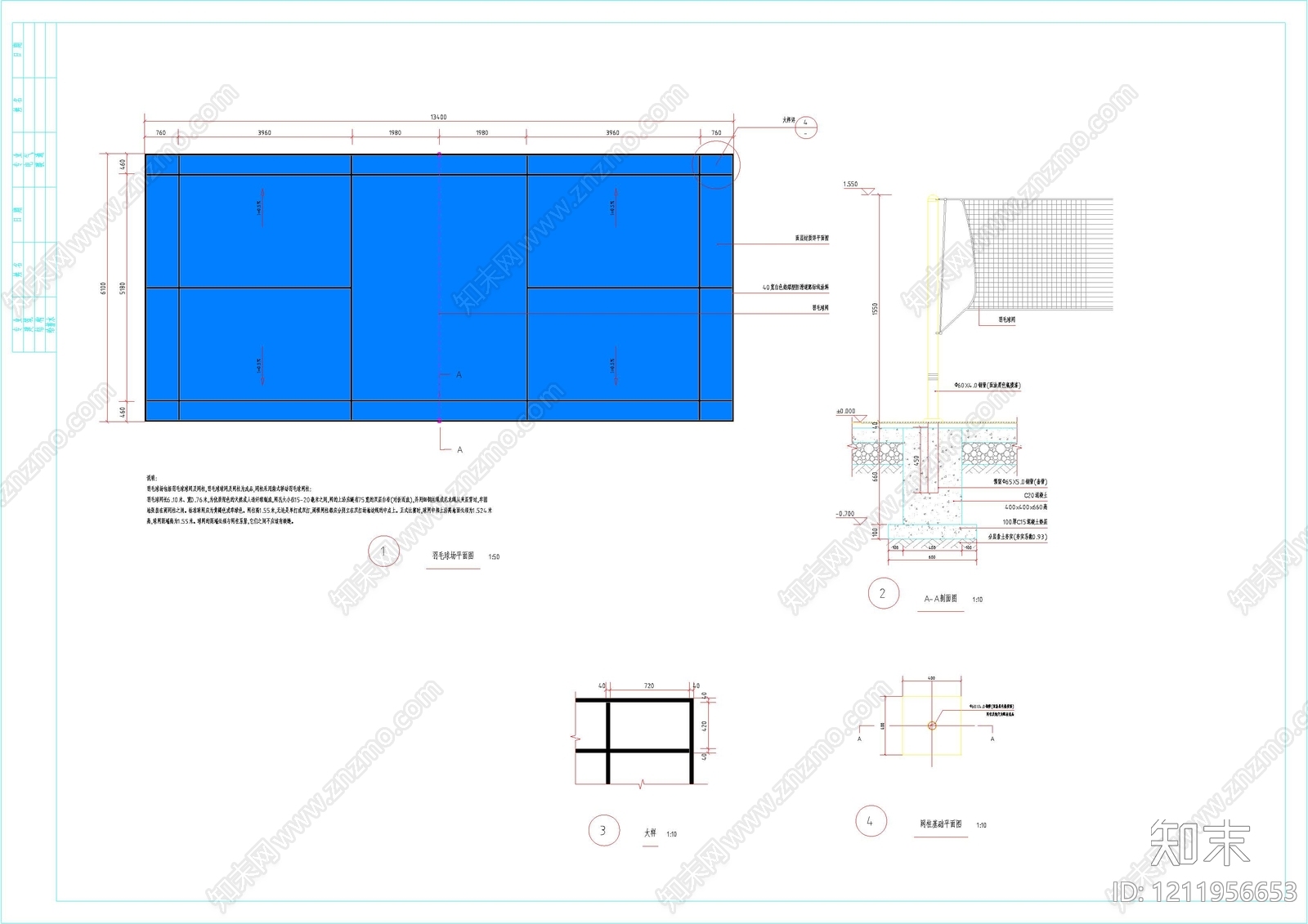 现代羽毛球场施工图下载【ID:1211956653】