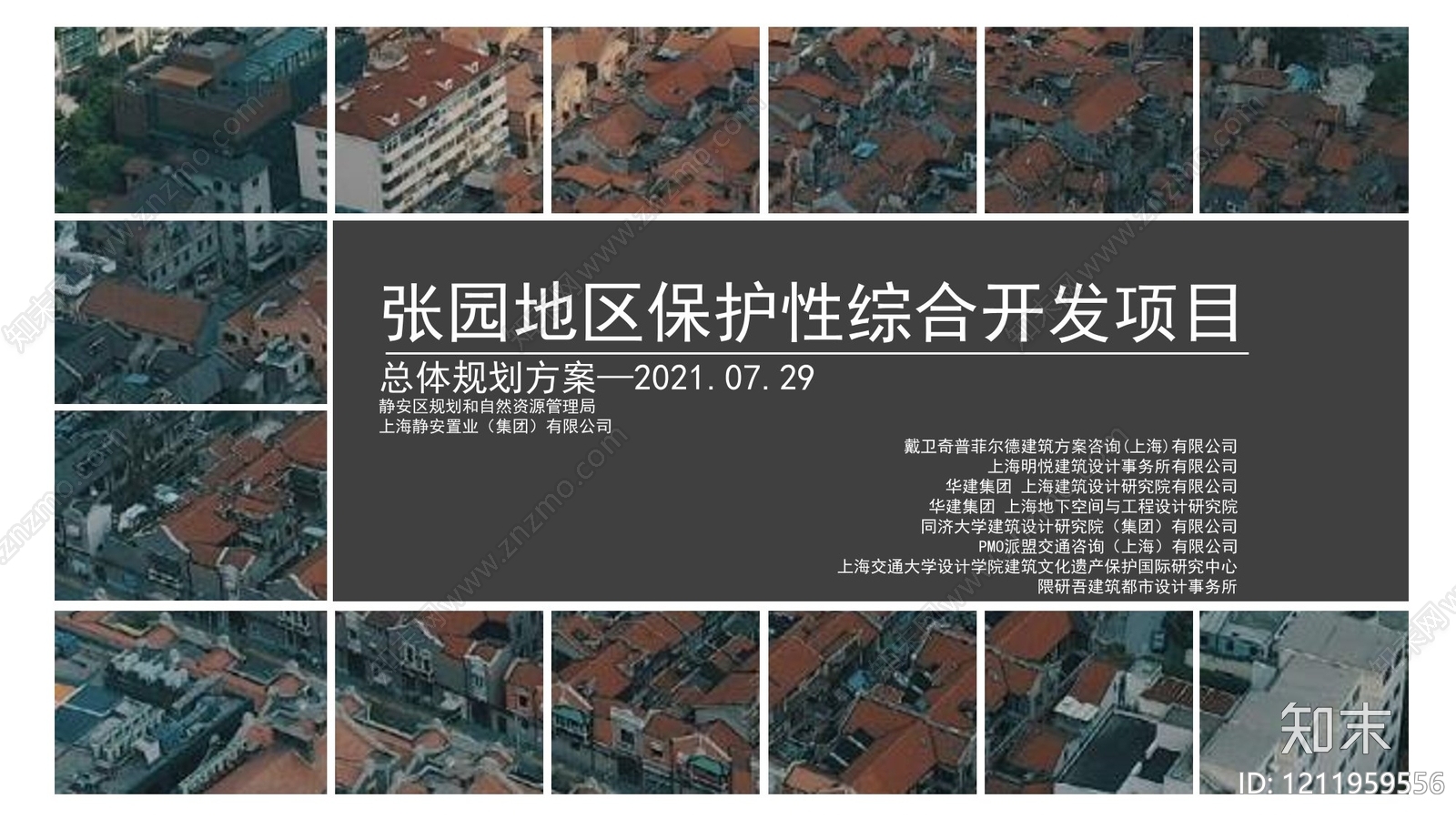 街道立面改造下载【ID:1211959556】