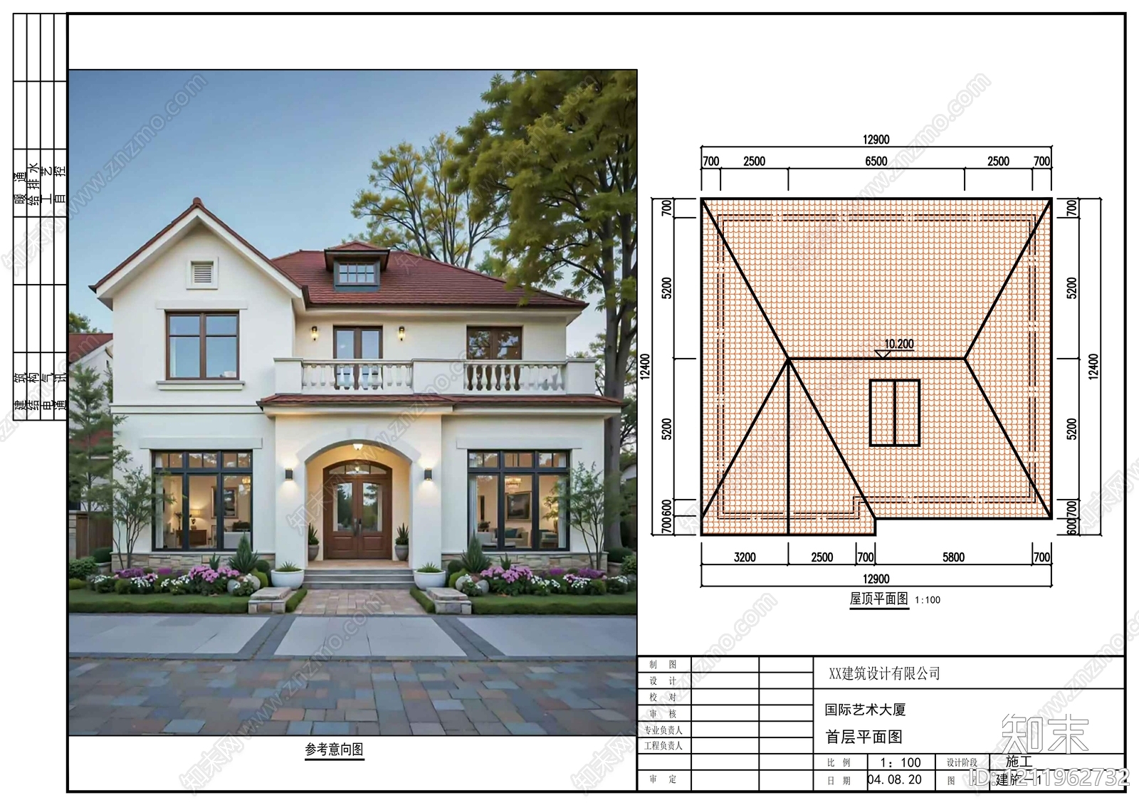 现代别墅建筑施工图下载【ID:1211962732】