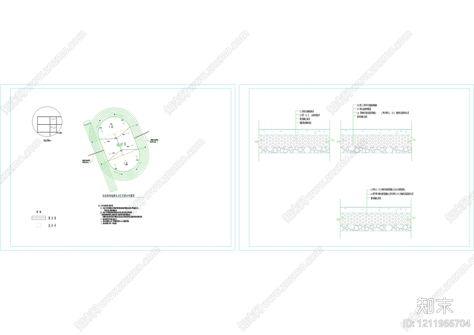 现代其他运动场地施工图下载【ID:1211966704】