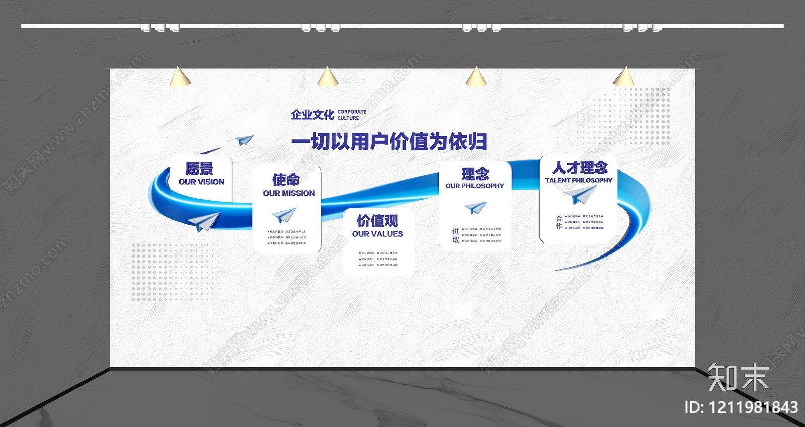 现代简约文化墙SU模型下载【ID:1211981843】