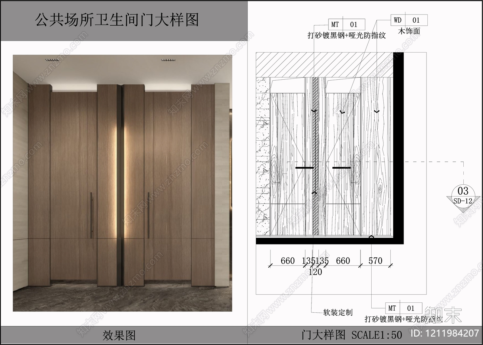 综合门节点施工图下载【ID:1211984207】