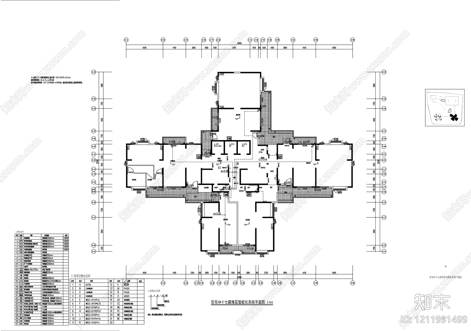 通信网络系统施工图下载【ID:1211991499】