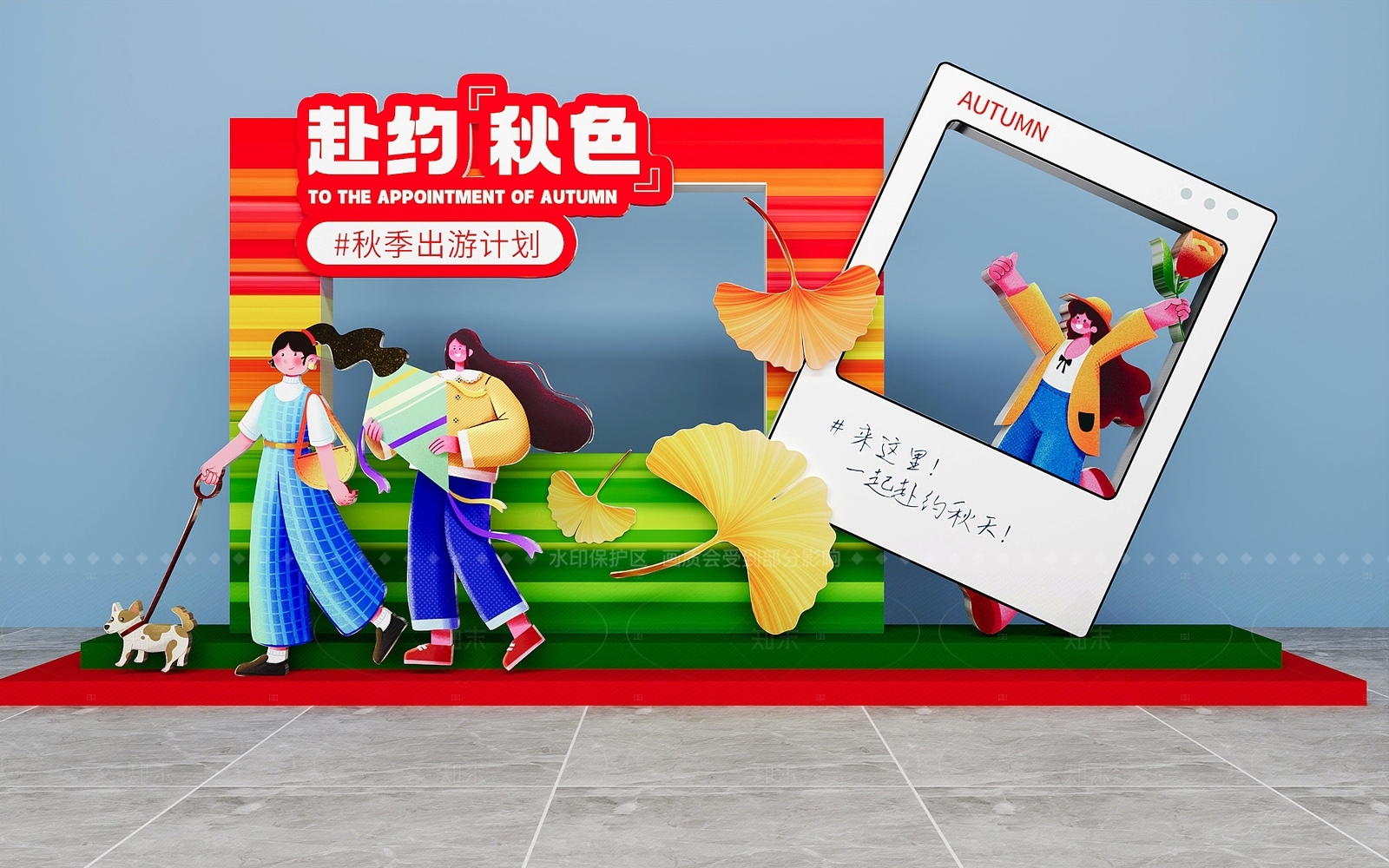 卡通插画风秋季美陈3D模型下载【ID:1212008323】