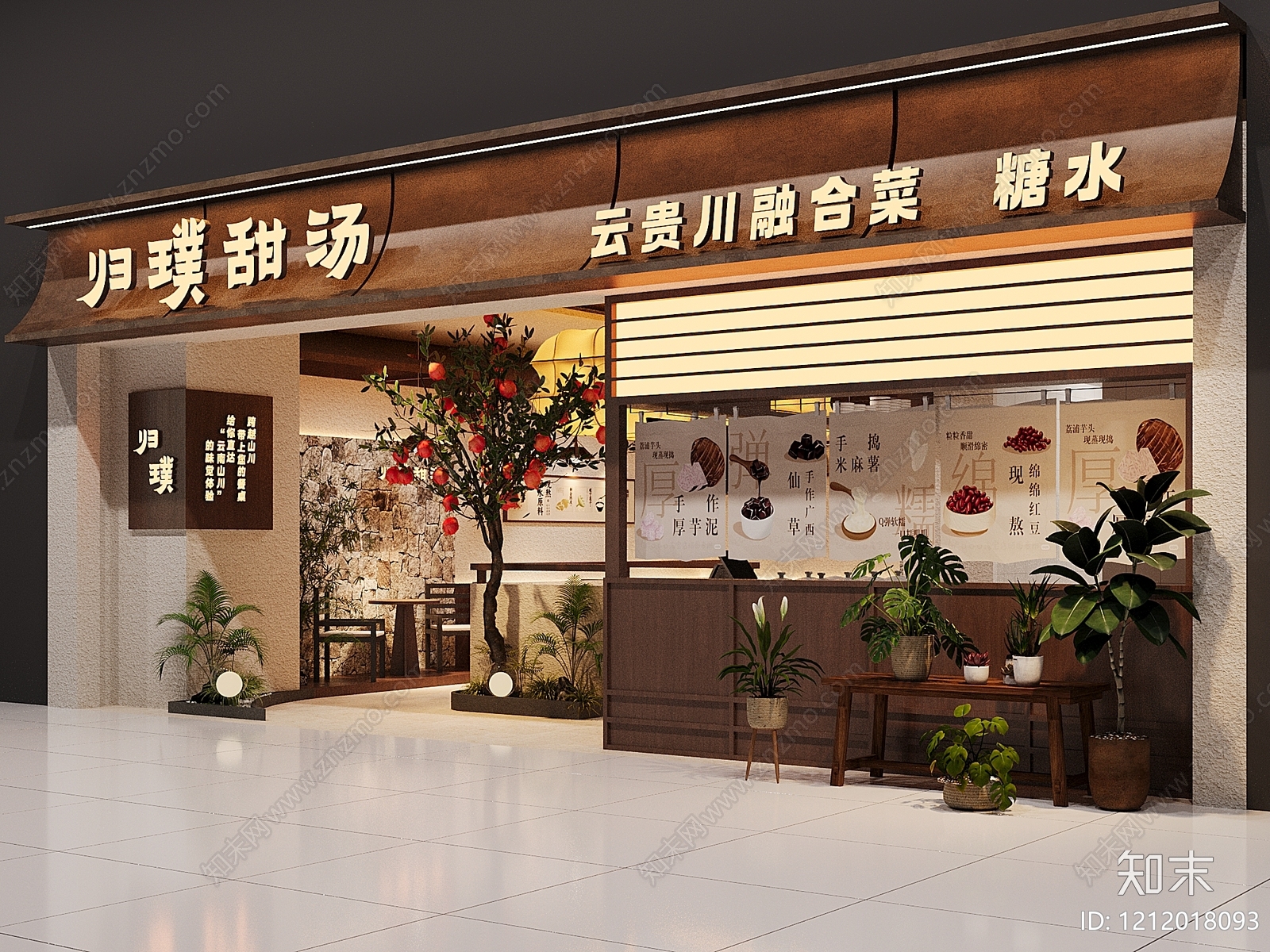 新中式奶茶店3D模型下载【ID:1212018093】