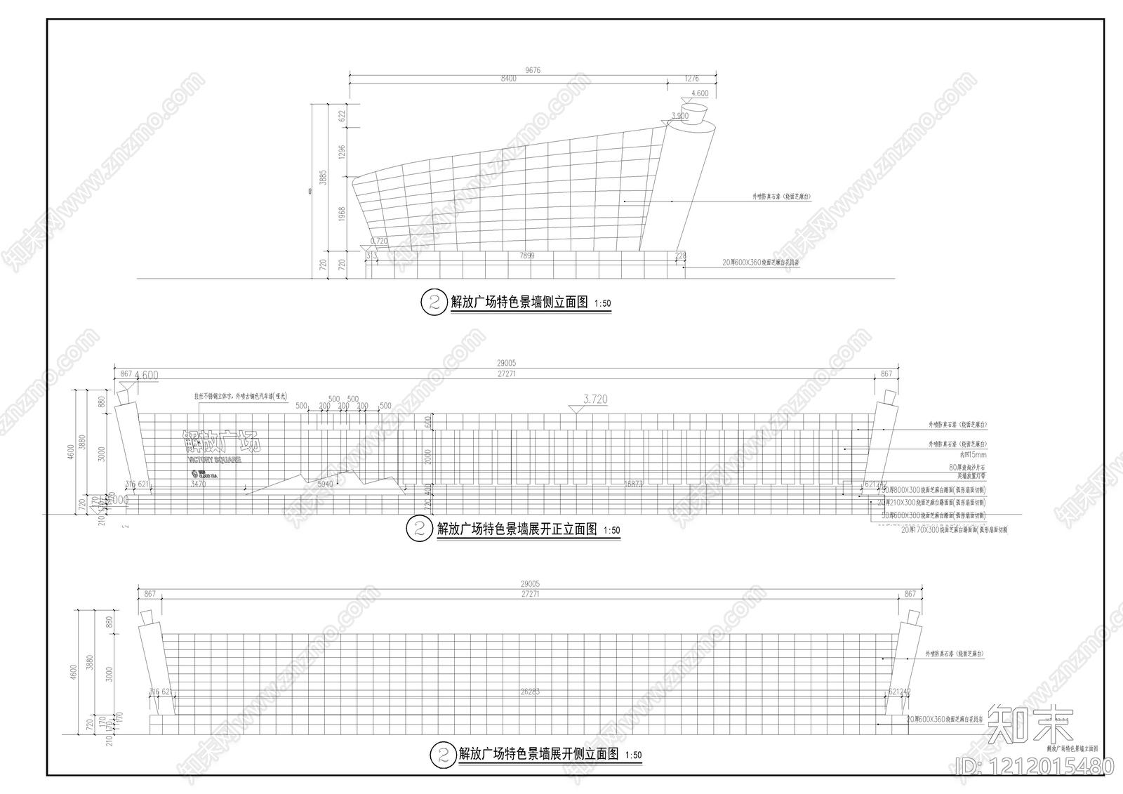 现代中式景墙施工图下载【ID:1212015480】