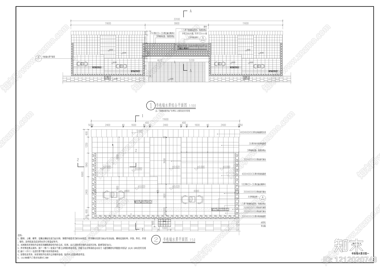 跌水景观施工图下载【ID:1212020743】