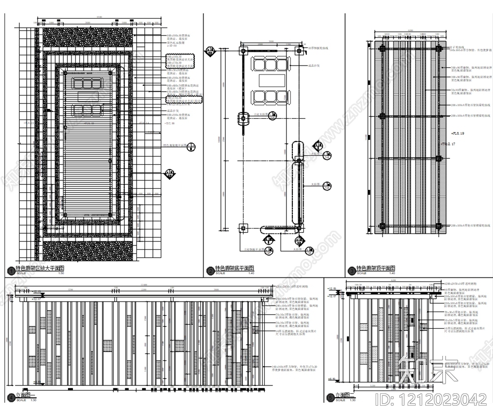 现代新中式廊架施工图下载【ID:1212023042】