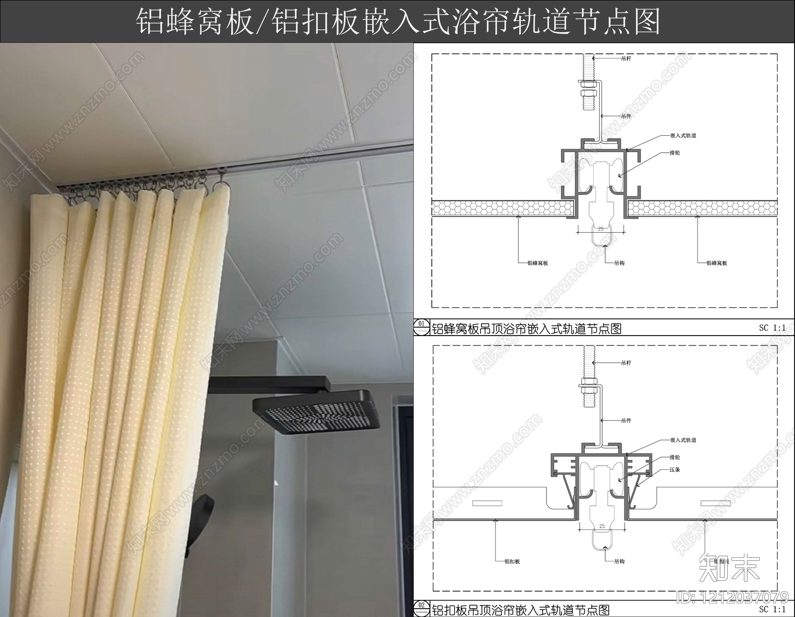 吊顶节点施工图下载【ID:1212037079】