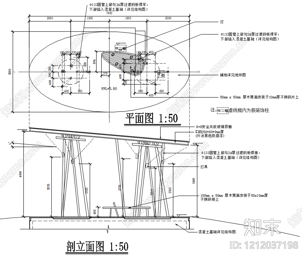 现代亭子cad施工图下载【ID:1212037198】