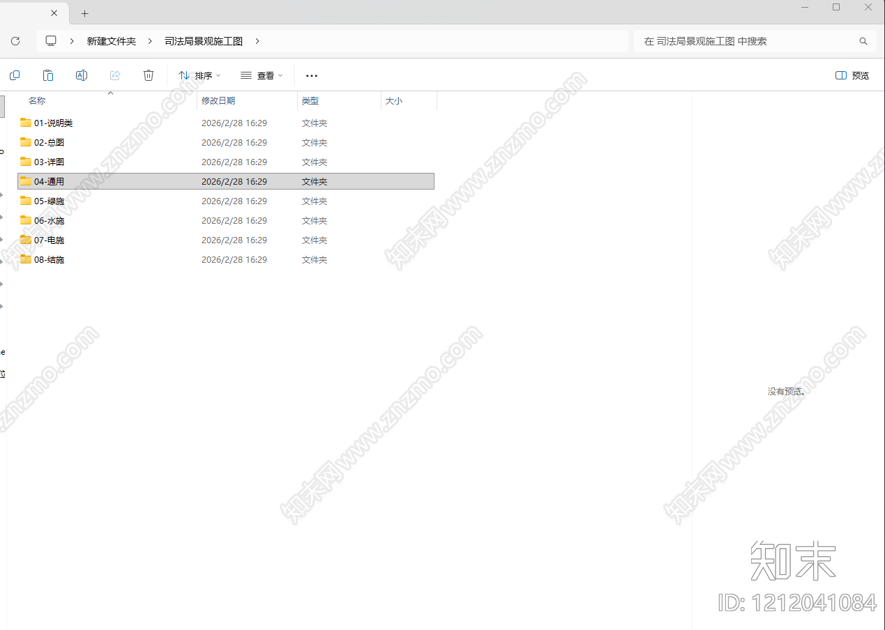 办公景观施工图下载【ID:1212041084】