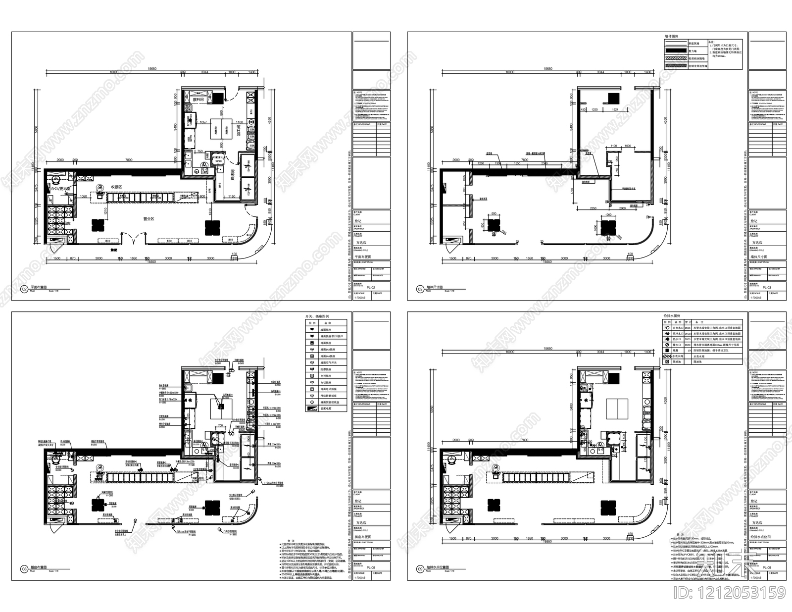 现代蛋糕店施工图下载【ID:1212053159】