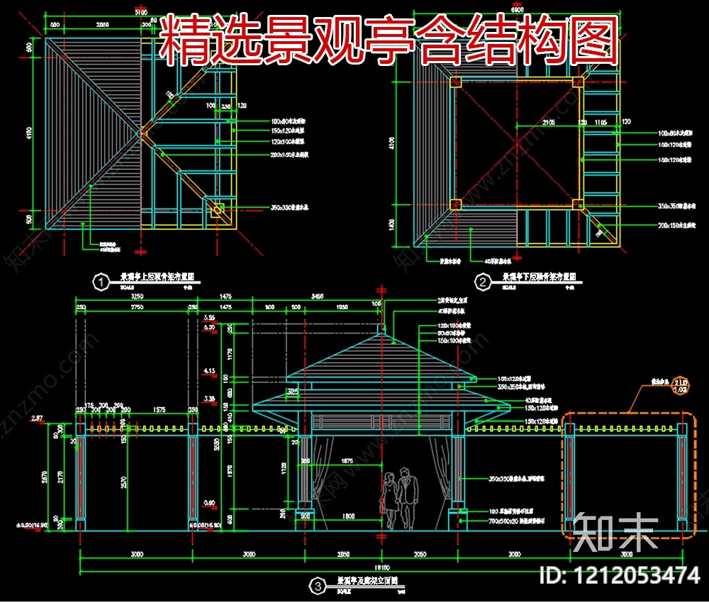 中式亭子施工图下载【ID:1212053474】
