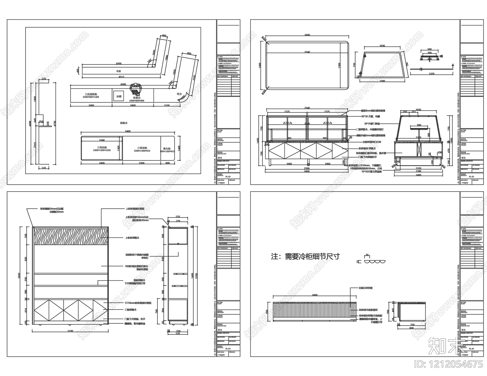 现代蛋糕店cad施工图下载【ID:1212054675】