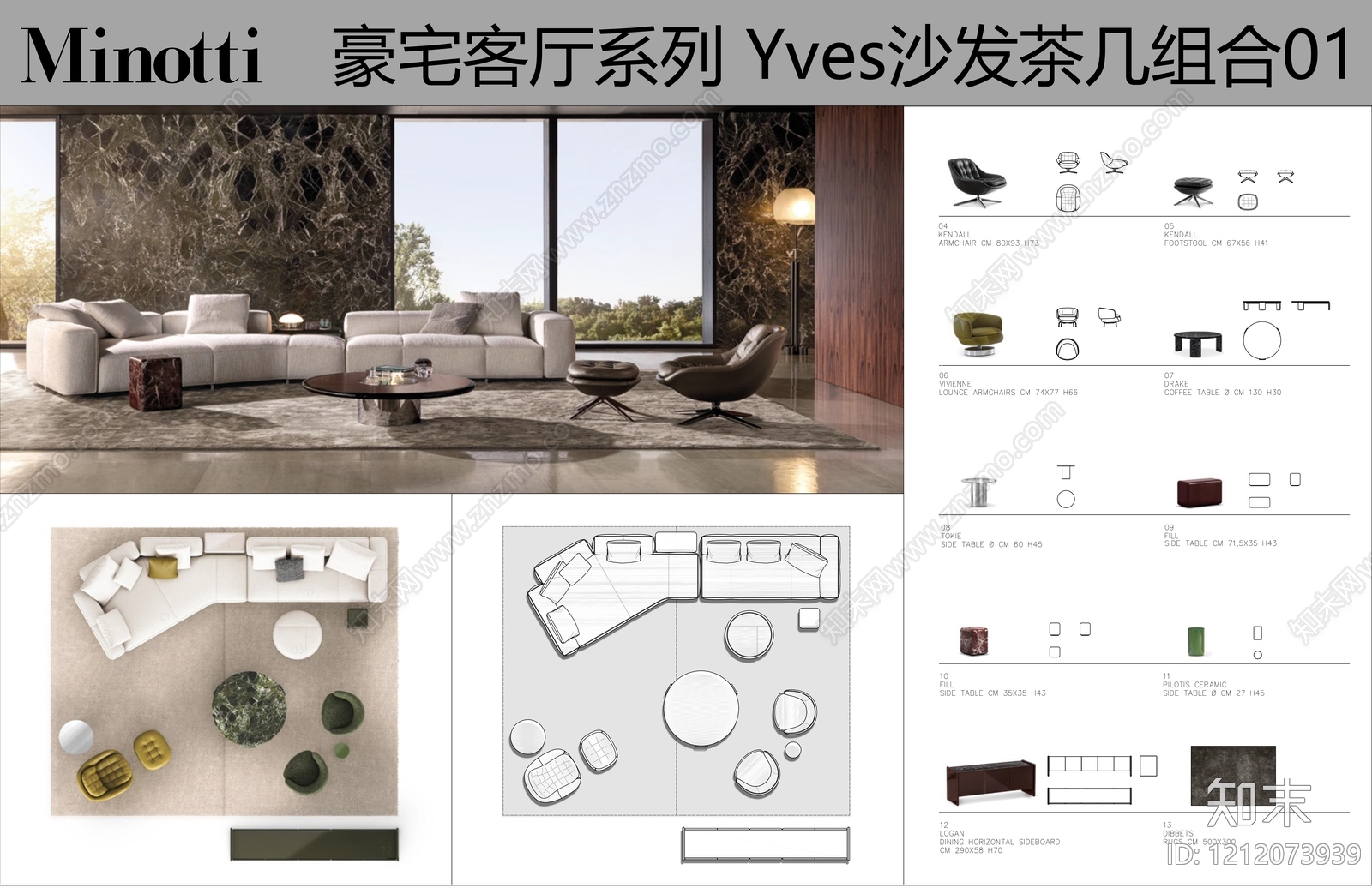 现代简约沙发施工图下载【ID:1212073939】