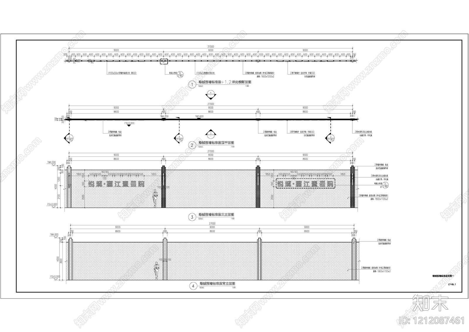 现代围挡施工图下载【ID:1212087461】