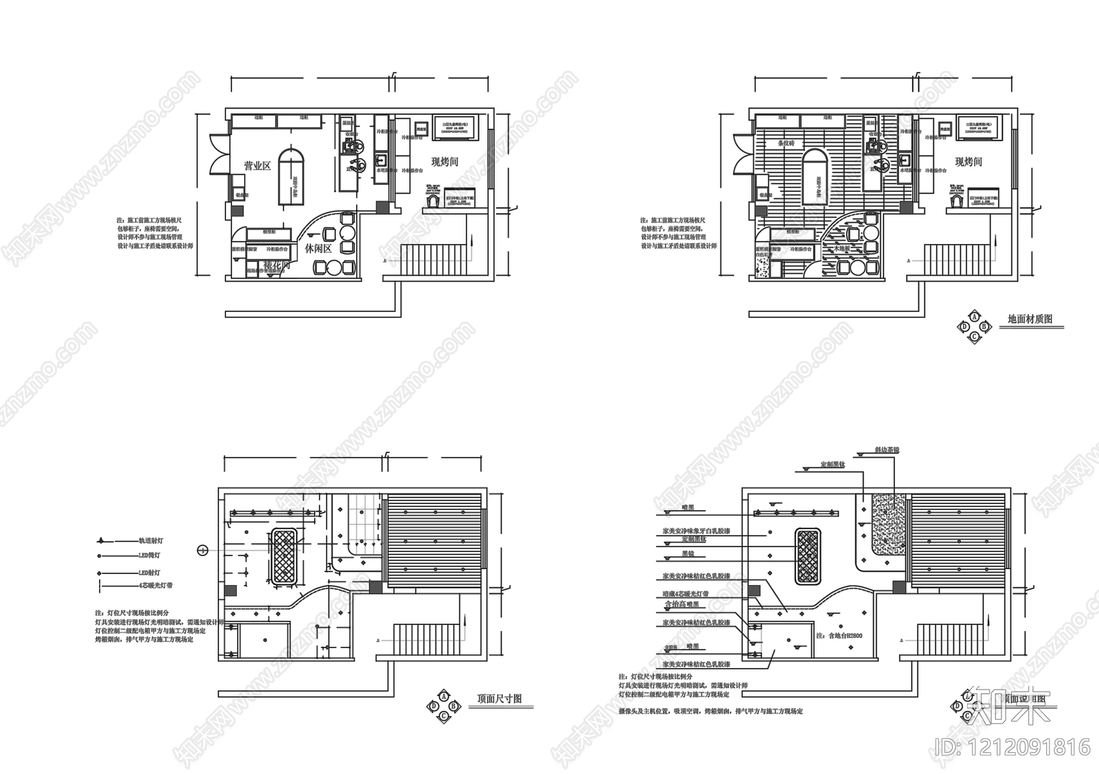 现代蛋糕店cad施工图下载【ID:1212091816】