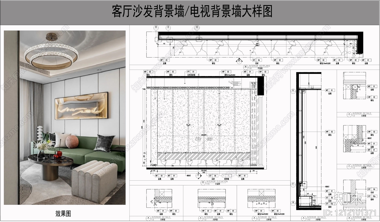 背景墙节点施工图下载【ID:1212101371】
