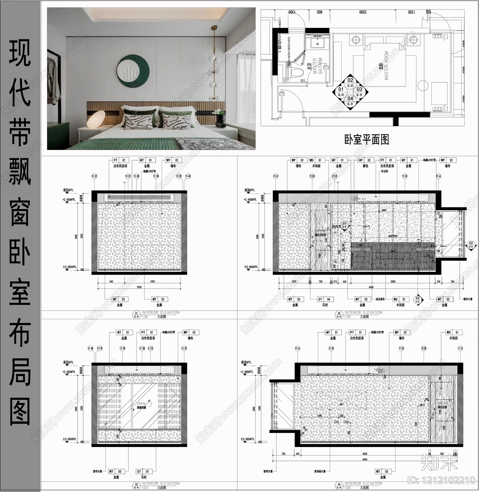 现代极简卧室施工图下载【ID:1212102210】