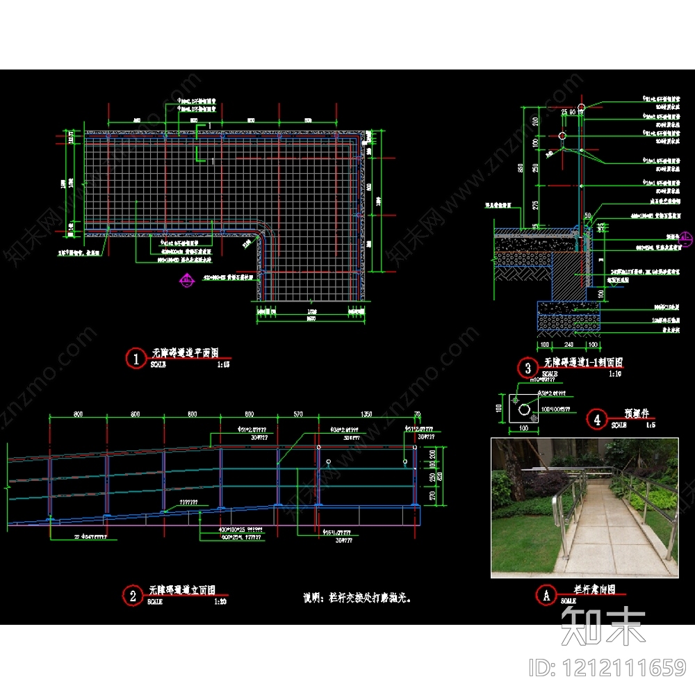 现代栏杆施工图下载【ID:1212111659】