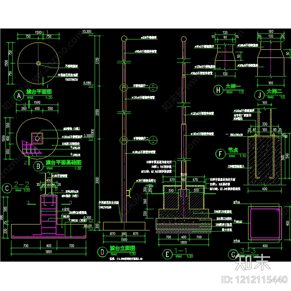 现代升旗台施工图下载【ID:1212115440】