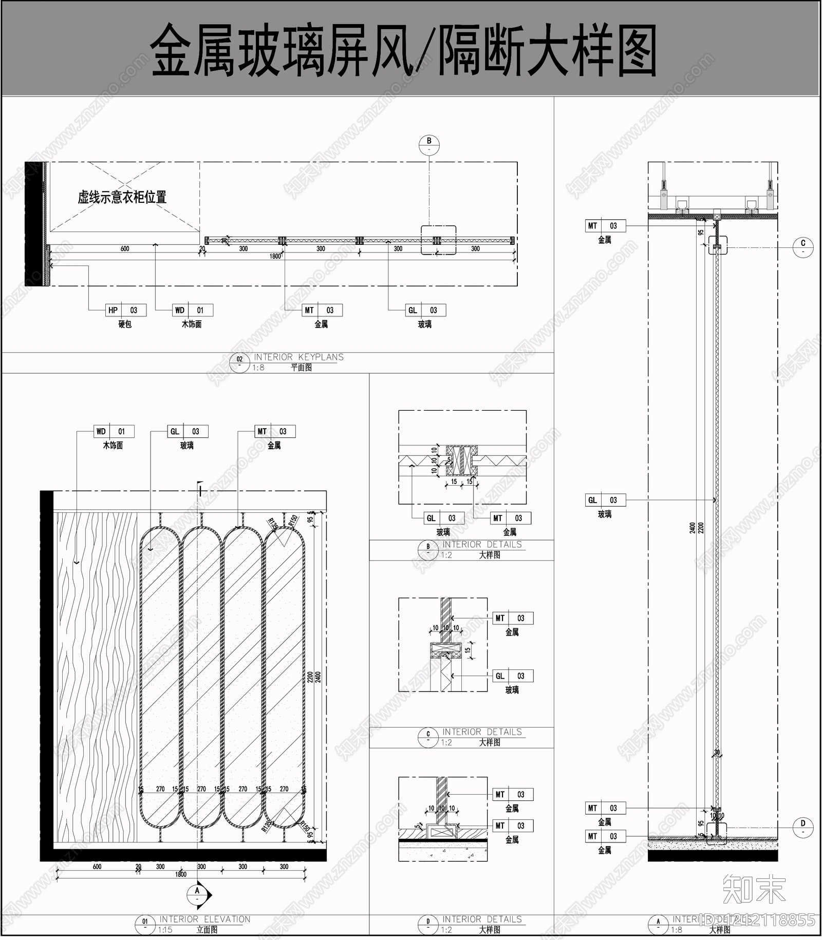 现代屏风隔断施工图下载【ID:1212118855】
