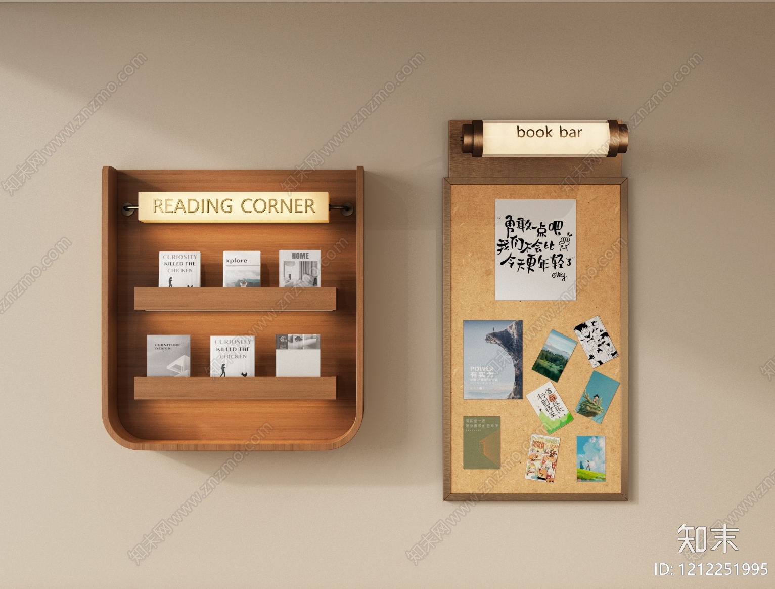 原木风书架SU模型下载【ID:1212251995】