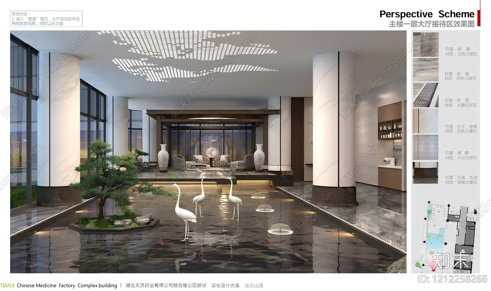 新中式现代其他办公空间下载【ID:1212258266】