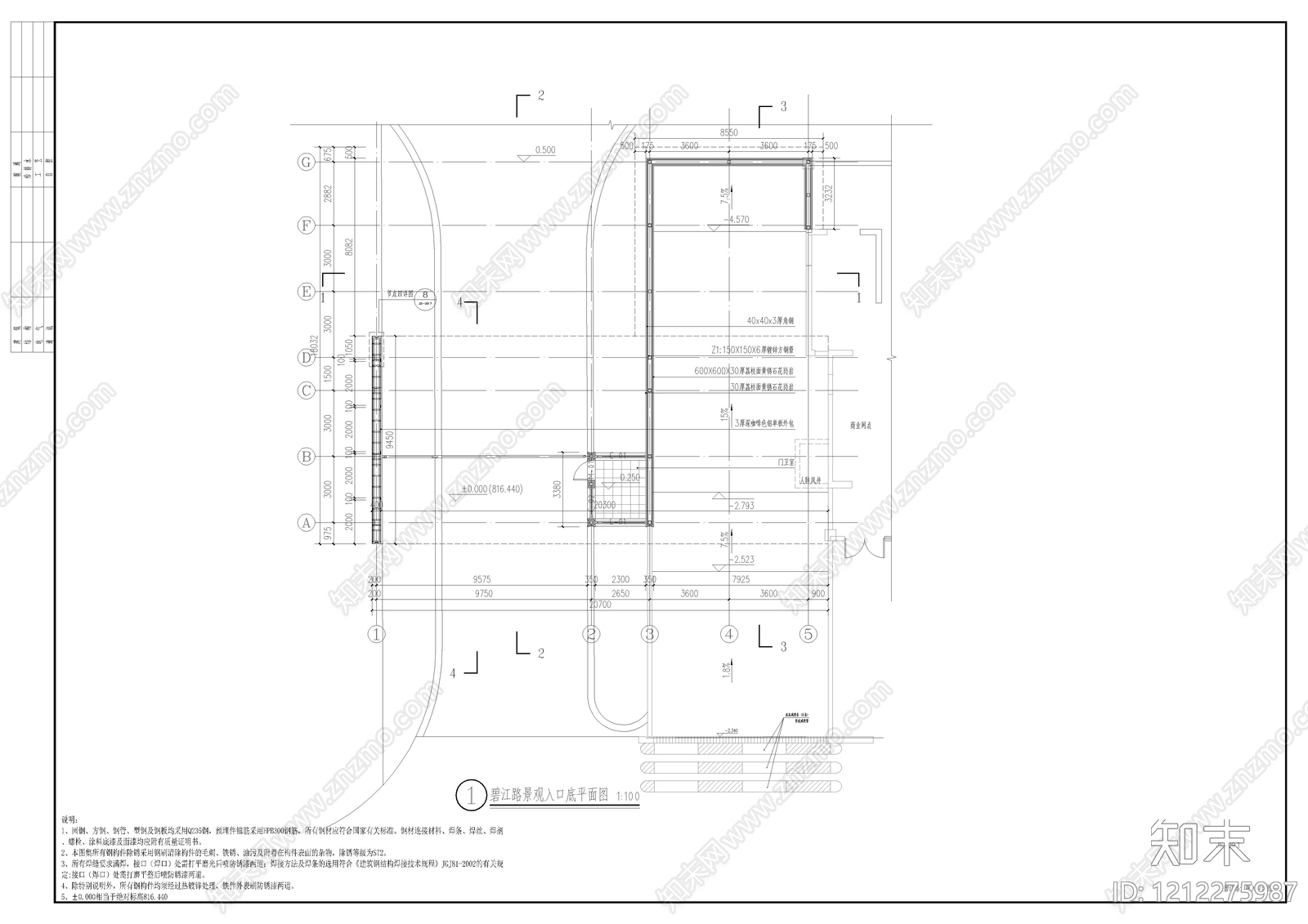 现代入口施工图下载【ID:1212275987】