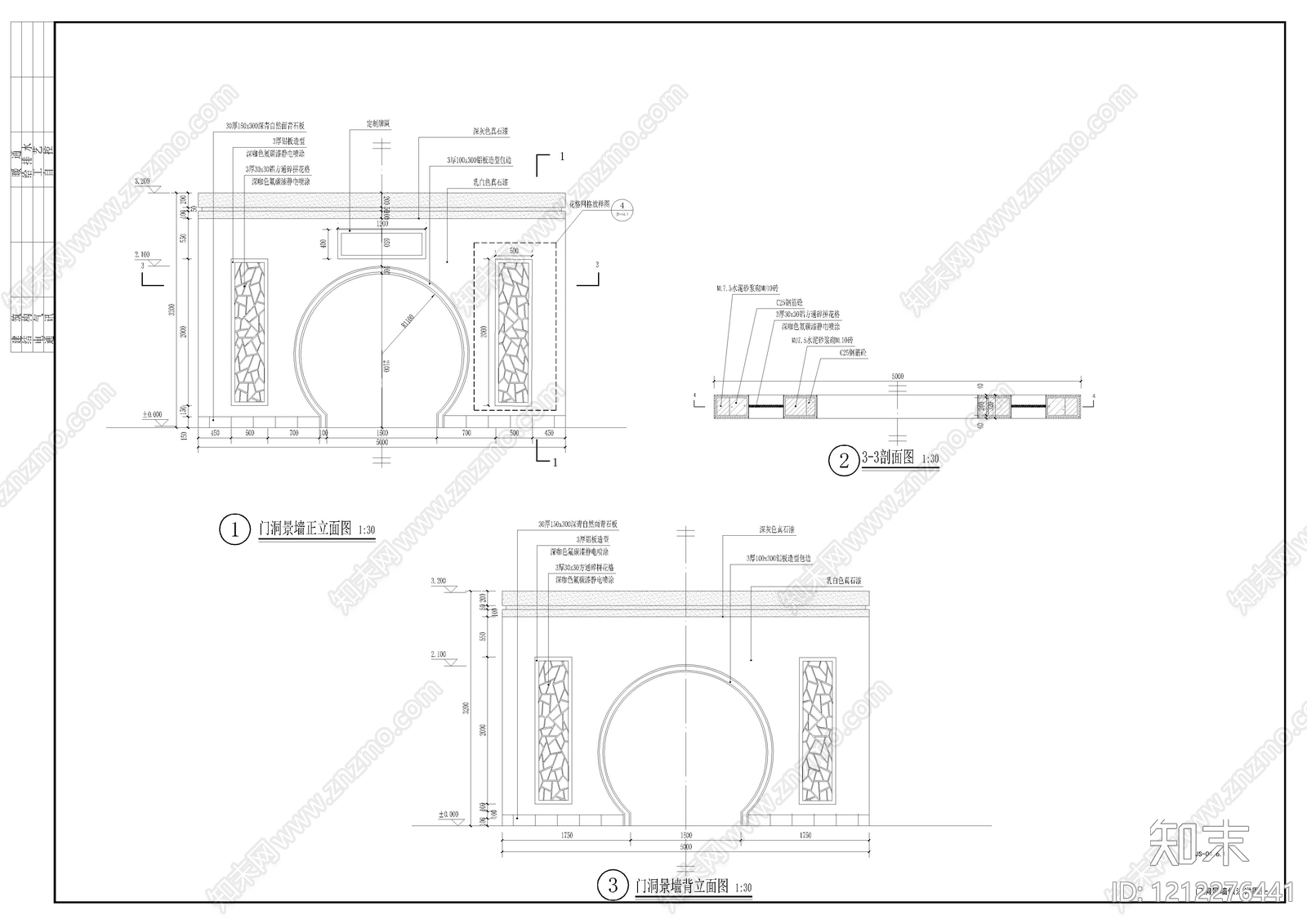 中式景墙施工图下载【ID:1212276441】