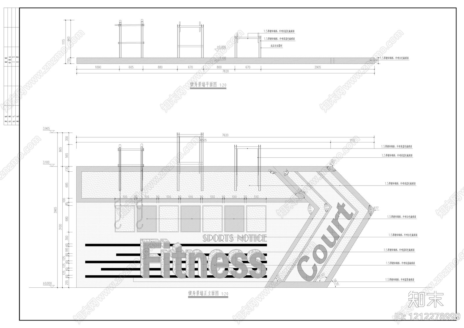 现代景墙施工图下载【ID:1212278999】